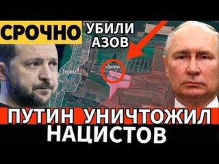 Битва за Украину! Наступление Путина! Выбили ВСУ из Курской области! Дульский сводка