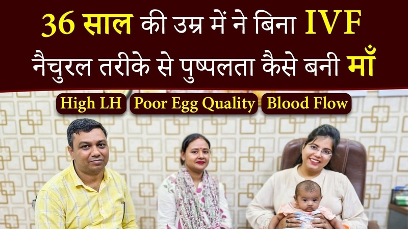 Getting Pregnant after 36 , Best ways to Natural Conception without IVF and IUI Aasha