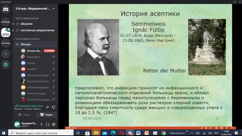 Асептика и антисептика