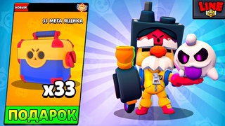 Открываем Подарочные Мега Ящики! GO 3333💗💗💗 | brawl stars | бравл старс