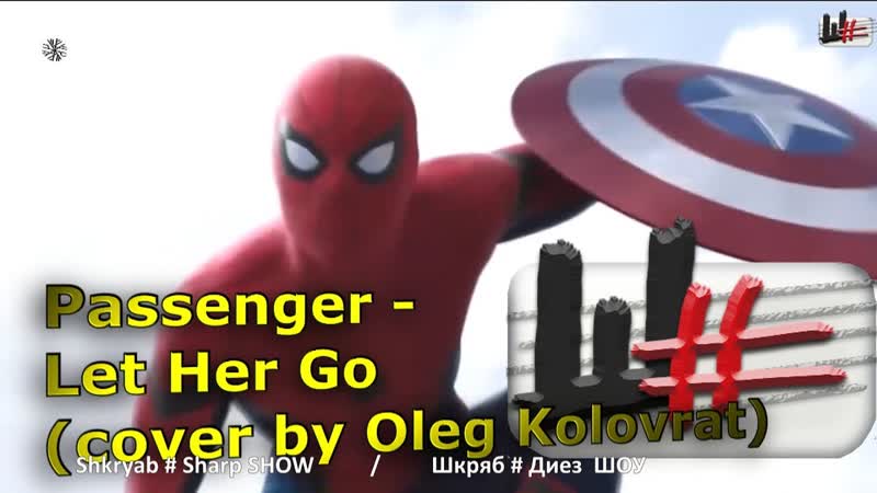 Passenger Let Her Go (cover by Oleg