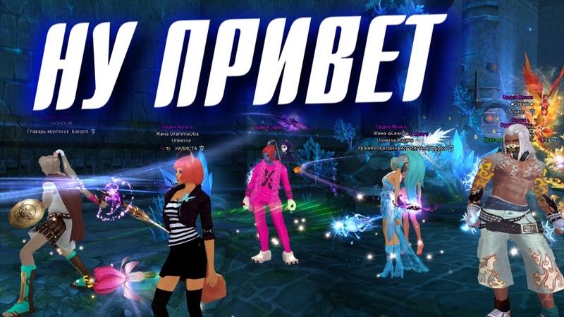 Perfect World и МОЙ СИН