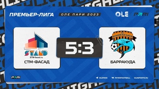 XVII сезон ОЛЕ Пари 8х8. СТМ-фасад - Барракуда