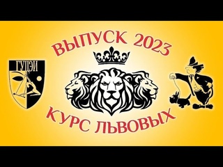 Капустник / Выпуск ГУЦЭИ () FHD