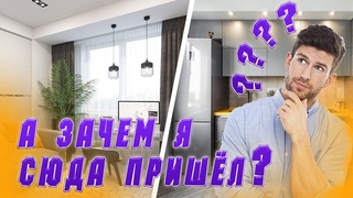 Эффект Дверного Проема - Почему он возникает