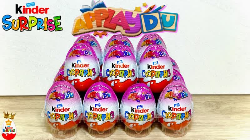 КИНДЕР СЮРПРИЗ APPLAYDU Розовые Классные СЮРПРИЗЫ Оживи