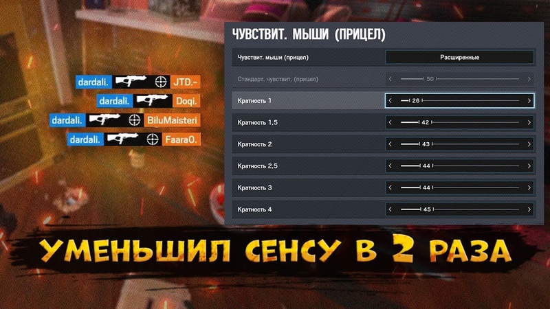 СНИЗИЛ СЕНСУ В 2 РАЗА, Rainbow Six