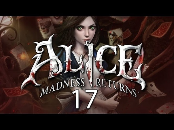 Alice: Madness Returns, Прохождение, Глава 4, Карточный мир (серия