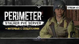 PERIMETER PVE ● Stream #3 - . по сети с квестами!