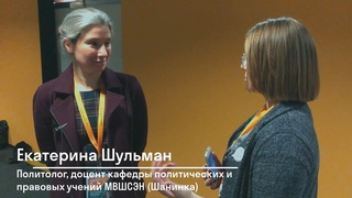 Екатерина Шульман отвечает на вопрос Добро.Журнала