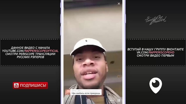 ЖАК ЭНТОНИ в PERISCOPE ОТВЕТЫ НА ВОПРОСЫ Рифмы и