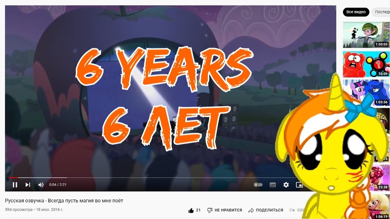 PMV Песни Ticking, 6 years of my channel, В честь 6 летия моего канала R. D., Ч.