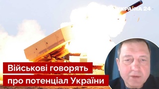 Власні ракети для ЗСУ! Бадрак розкрив плани про ракетну програму / озброння, оборона / Україна 24