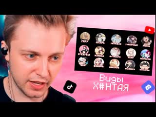 СТИНТ СМОТРИТ: ВСЕ ЖАНРЫ Х#НТАЯ ЗА 10 МИНУТ