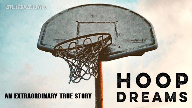 Bratsk Basket, Hoop Dreams, 1994, Eng