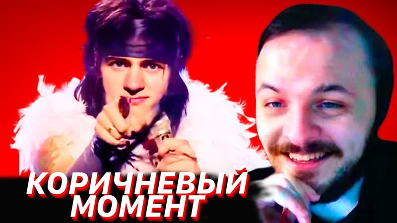 ЖМИЛЬ СМОТРИТ: КОРИЧНЕВЫЙ МОМЕНТ МУЗЫКАЛЬНАЯ