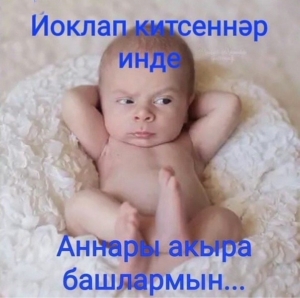 Тыныч йокы тэмле тошлэр картинки