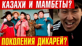 КАЗАХСТАН: ответы казахам - нацистам/ мордой в историю!