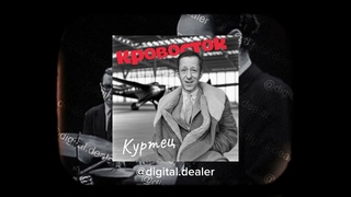 Кровосток - Куртец jazz cover by Digital Department