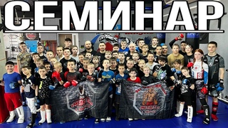 СЕМИНАР / ММА / САМАРСКОЕ / ВИТАЛИЙ ОРЛОВ