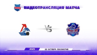 Локомотив 2010 - Штурм 2010