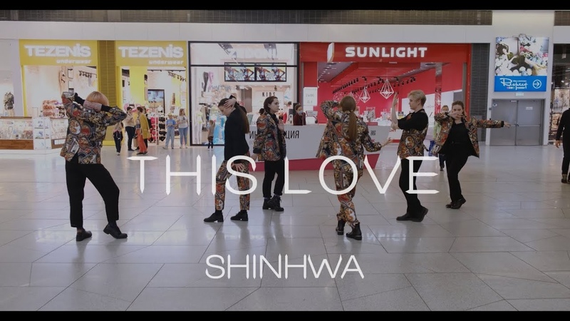 K POP IN PUBLIC, RUSSIA SHINHWA THIS LOVE dance cover by