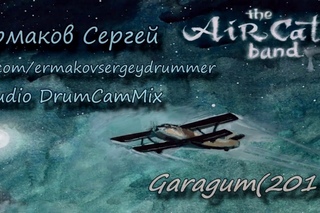 Ермаков Сергей (The Air Cats Band)-StudioDrumCam VideoMix