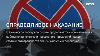 СПРАВЕДЛИВОЕ НАКАЗАНИЕ