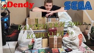 Большая распаковка // SEGA // DENDY // Картриджи // Платки // и хорошее общение // СТРИМ