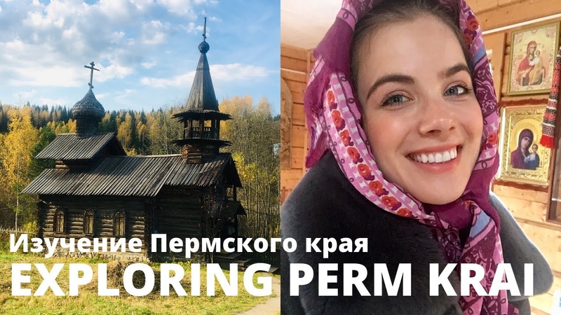 VILLAGE LIFE IN RUSSIA, Perm Krai,