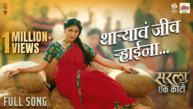 Tharyavar Jeev Raahina, Vaishali Made, Vijay Gavande, Omkar Bhojane, Isha Keskar, Sarla Ek