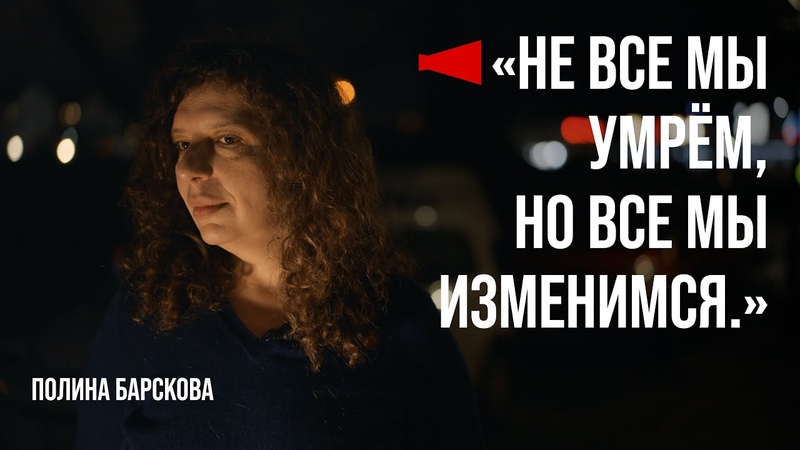 Полина Барскова, СЛОЖНЫЕ