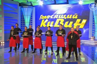 КВН Плохая компания '300 официантов'
