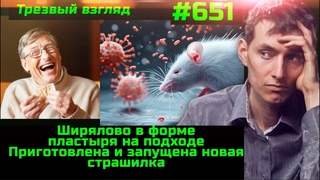Обвал рождаемости   Вымирание Китая  Новая страшилка с чупакаброй  Новое волшебное зелье