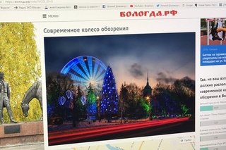 Голосование за колесо обозрения