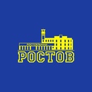 логотип ростова на дону. рост логотип. ростов на дону логотип. туристический логотип ростова на дону. родные города логотип.