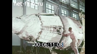 1965г. Москва. Отдельное конструкторское бюро ОКБ-1. спутник связи Молния-1.