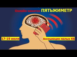 Первая встреча с участниками
