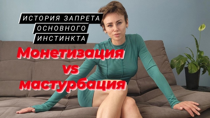 Как делают деньги на природе человека. История от запрета