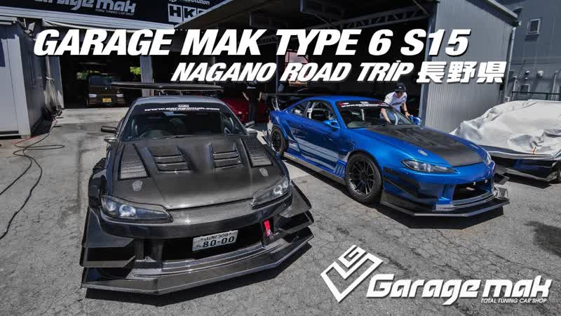 Narita Dogfight, Garage Mak in June,