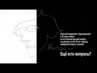 Каллиграфика Портрет Чернышевский Что делать Карандаш  Беседин, Иркутск