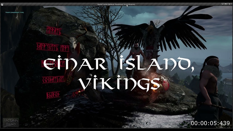 War Hell Einar Island Walk( Game