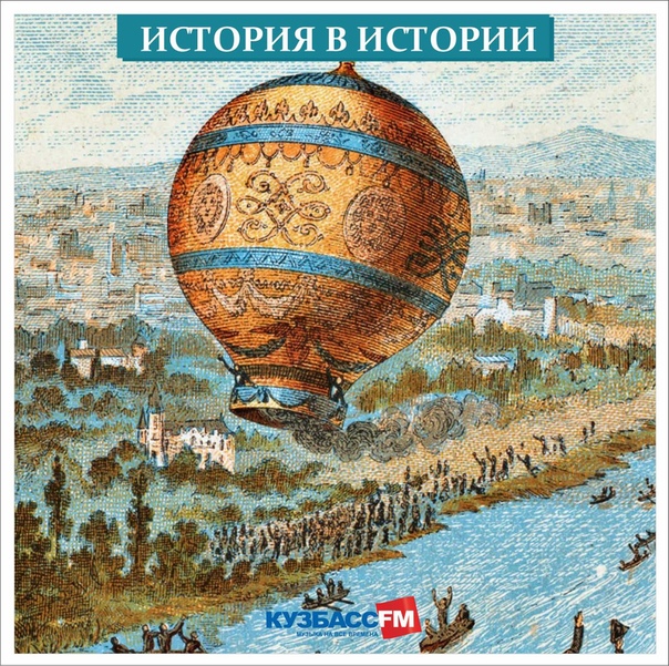 Братья райт первый самолет. Полет рассказ. Воздушный шар монгольфье 1783. "история полетов". "история полетов".