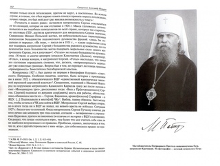 местоблюститель патриаршего престола после патриарха тихона. петр полянский митрополит крутицкий. местоблюститель патриаршего престола после патриарха тихона. местоблюститель патриаршего престола после патриарха тихона. петра, митр.