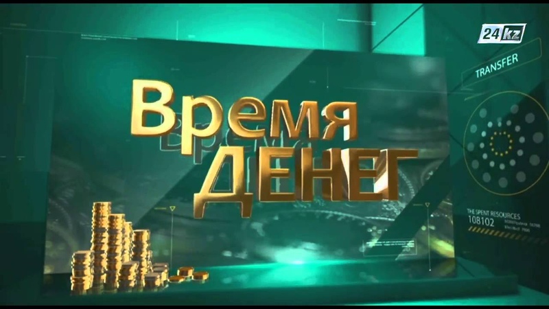 Время денег. Японская