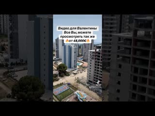 Видео для Вали изГамбурга#мерсинтурция#мерсиннедвижимость#meryemmersin#immobilienmersin#квартираморе