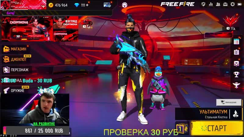 Cтрим пo, garena Free Fire играем рейтинг комнаты мясо цель 3к турнир