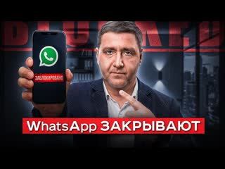 СРОЧНО скачайте эту замену WhatsApp | Кому уже запрещено пользоваться ватсап