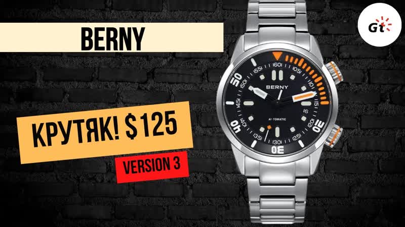 ТОП ЦЕНА КАЧЕСТВО, Berny AM339М Версия