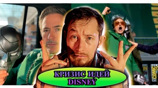 ВОЗРАЩЕНИЕ ОТЦА МАРВЕЛА/КРИЗИС ИДЕЙ DISNEY! #робертдаунимладший #comiccon #doomsday #комбек